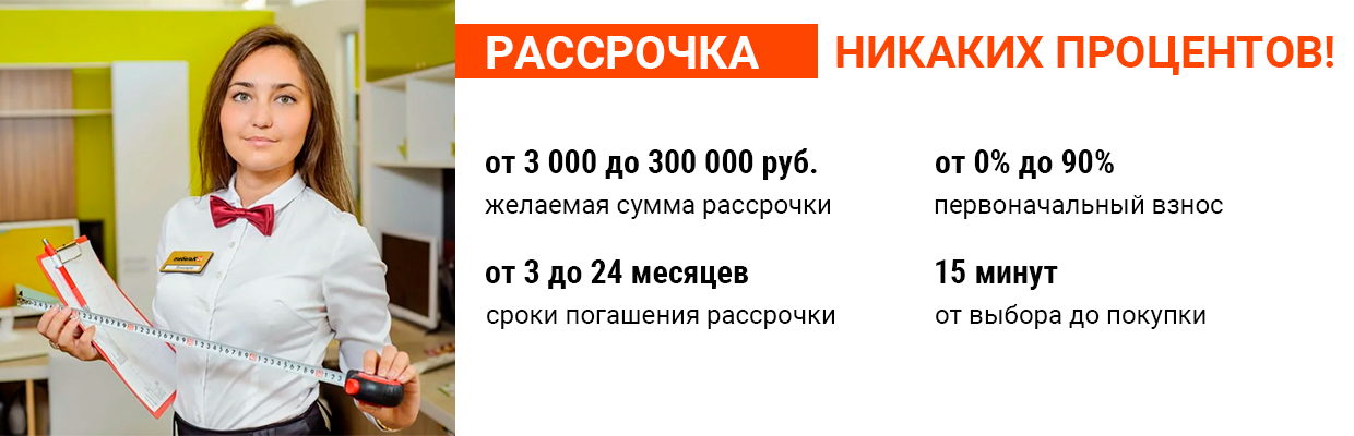 Покупка мебели в рассрочку